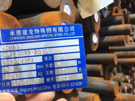 阳谷40MnB合金结构钢