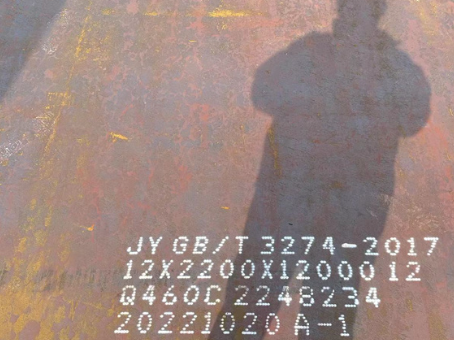 阳谷Q460高强钢板