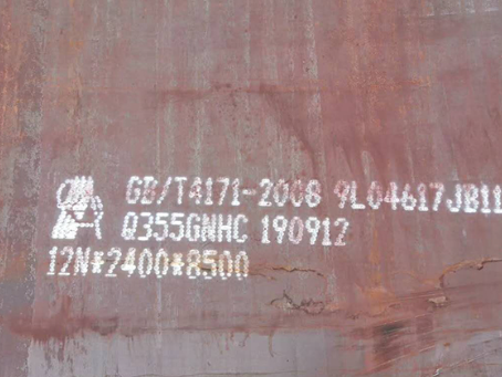 阳谷Q345NS耐酸钢板